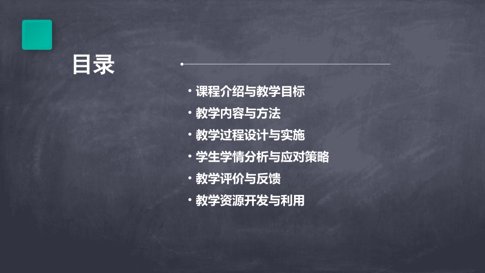 《gkh》优秀教案_第2页