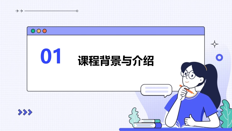 考编三上26《读不完的大书》逐字稿课件_第3页