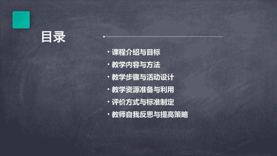 《罐子的声音》幼儿园小班教案(通用2024)_第2页
