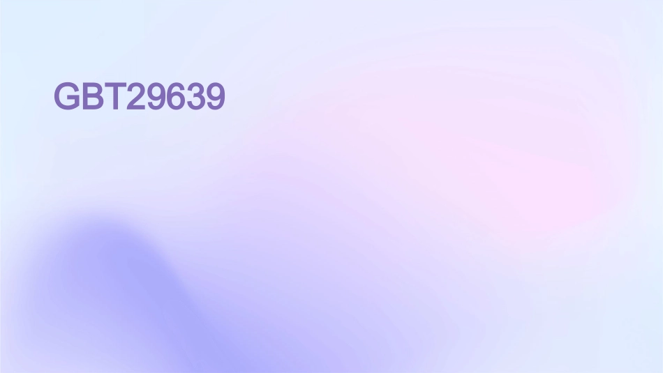 GBT29639_第1页
