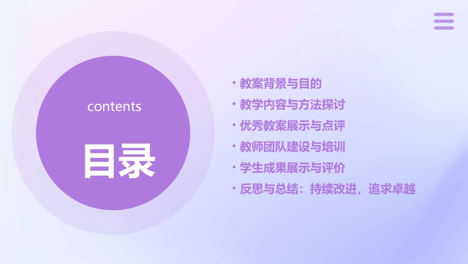 花城版高中音乐优秀教案汇总_第2页