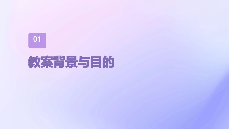 花城版高中音乐优秀教案汇总_第3页