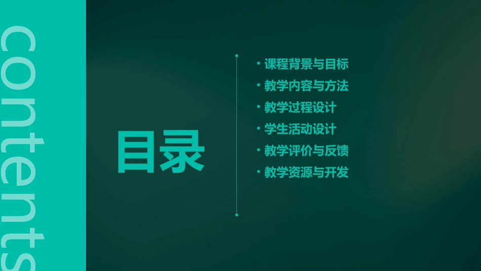 精品六国论教学设计_第2页