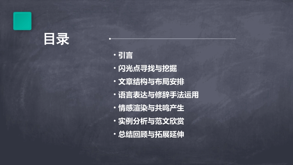 《夸夸同学的闪光点》优秀作文指导_第2页