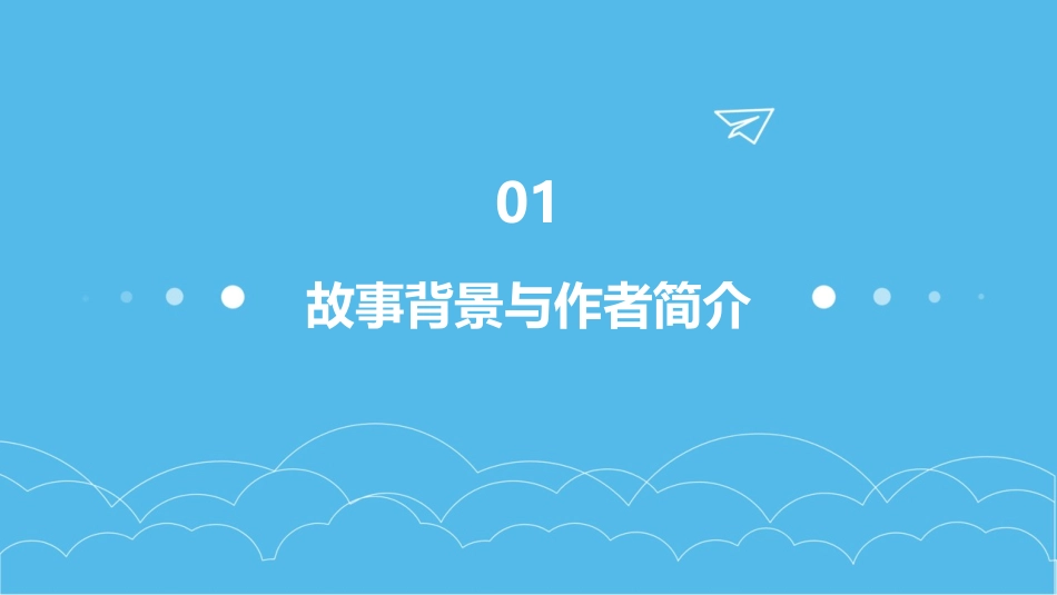 儿童绘本故事推荐《怕浪费婆婆》_第3页