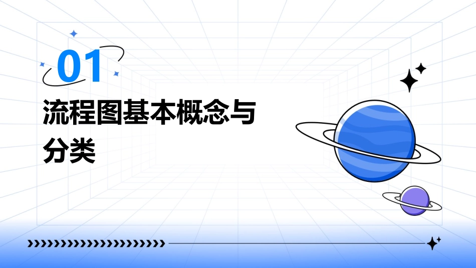 如何利用PPT快速绘制流程图_第3页