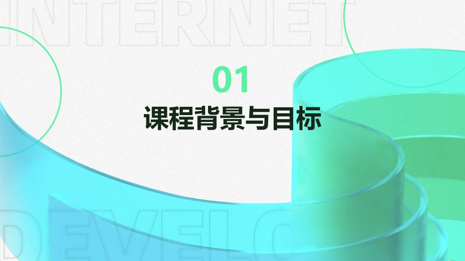 《十六年前的回忆》优质课教学设计(精选)_第3页