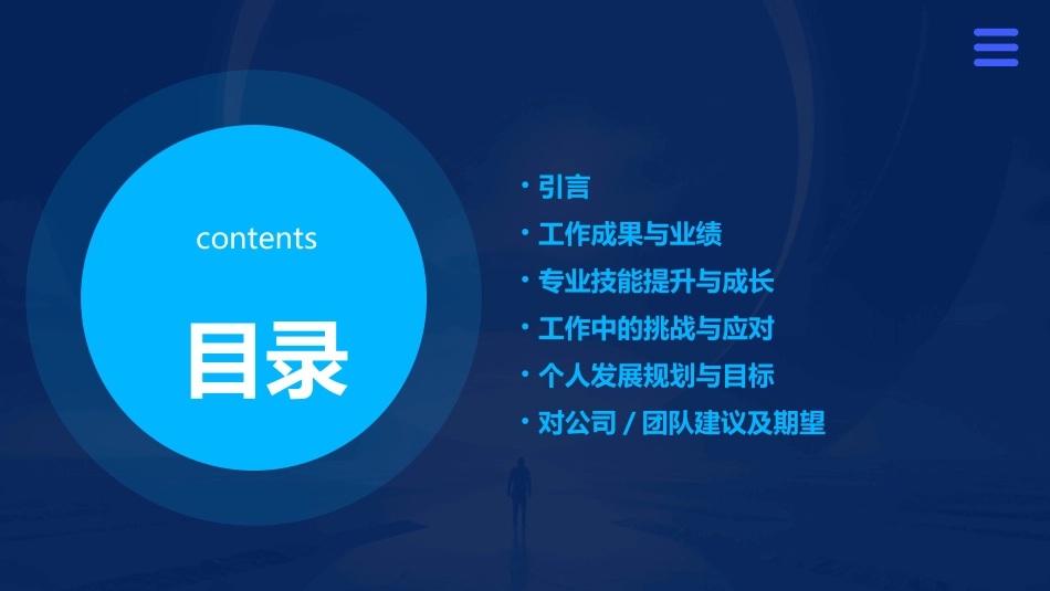 研发部个人工作总结_第2页