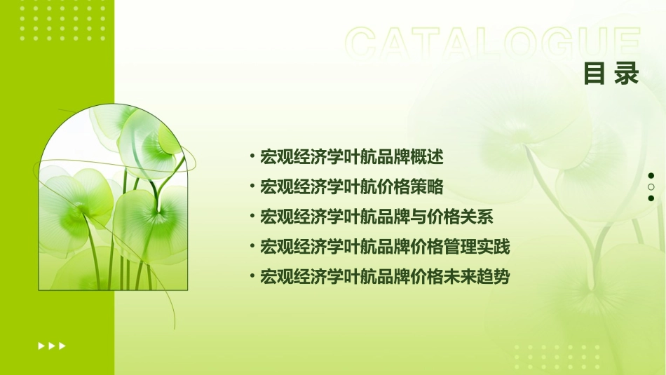 宏观经济学叶航宏观经济学叶航品牌价格_第2页