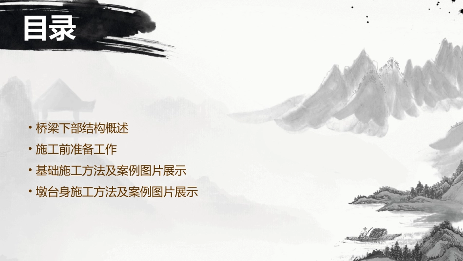 桥梁下部施工案例图片(PPT)_第2页