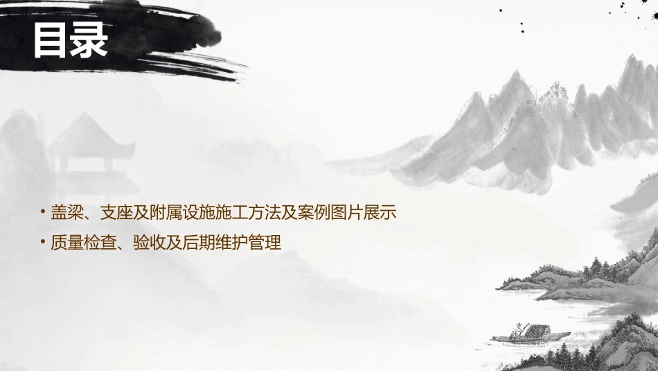 桥梁下部施工案例图片(PPT)_第3页