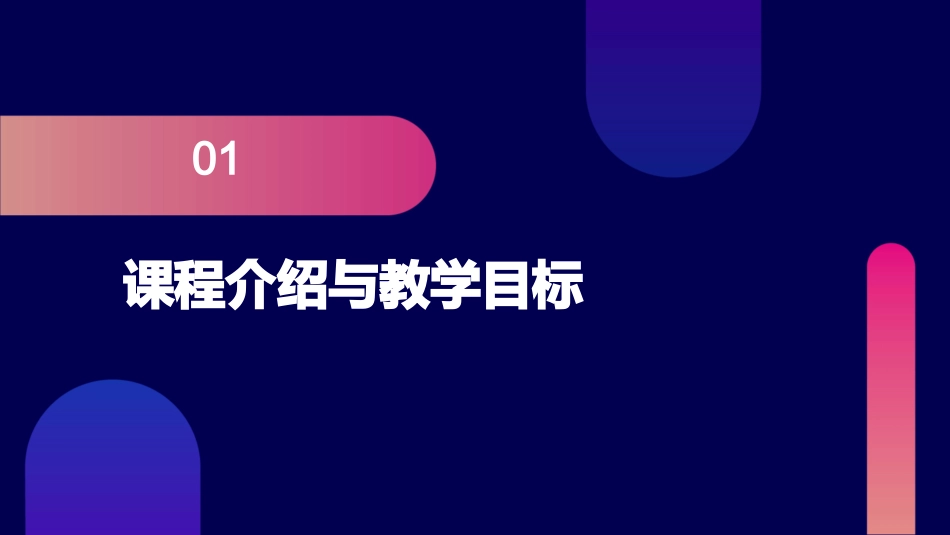 《子衿》公开课教学设计部编版八年级下册_第3页