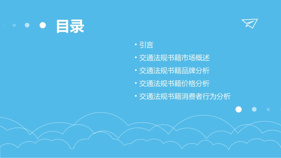 交通法规书籍品牌与价格分析_第2页