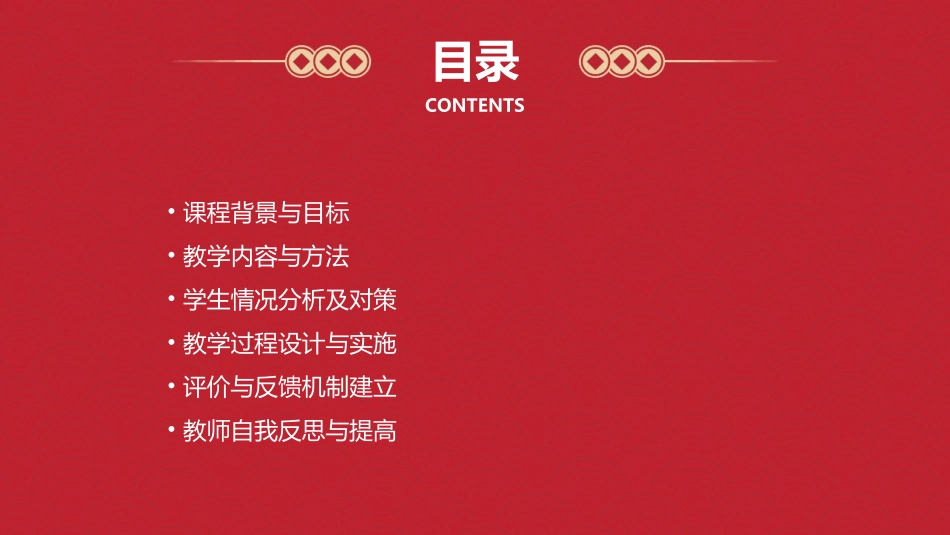 《中国石拱桥》教案优秀_第2页