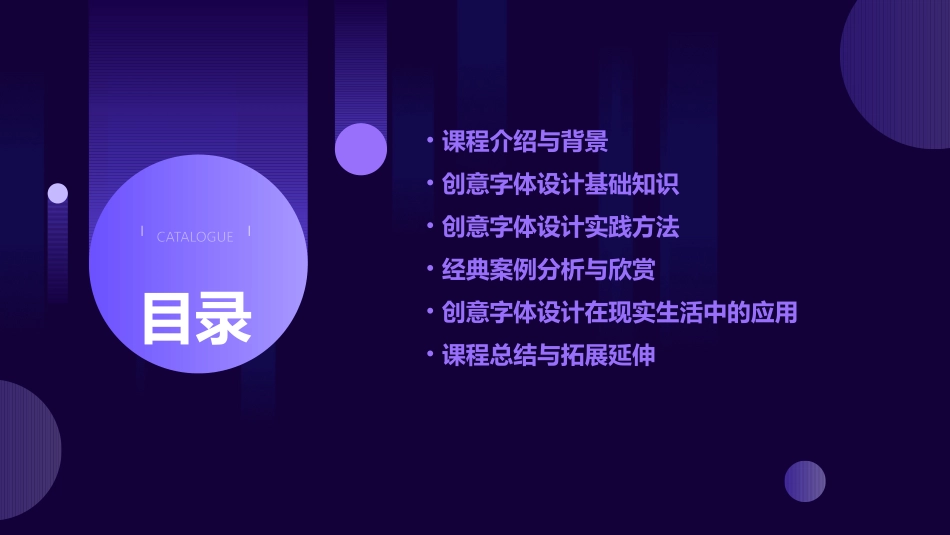 初中美术《有创意的字》优质教案教学设计_第2页