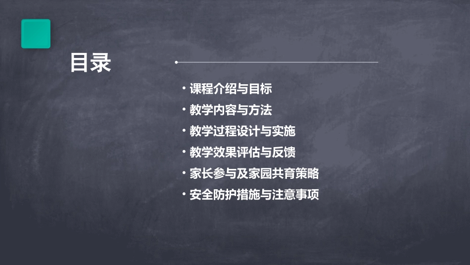 幼儿舞蹈教案优秀1_第2页