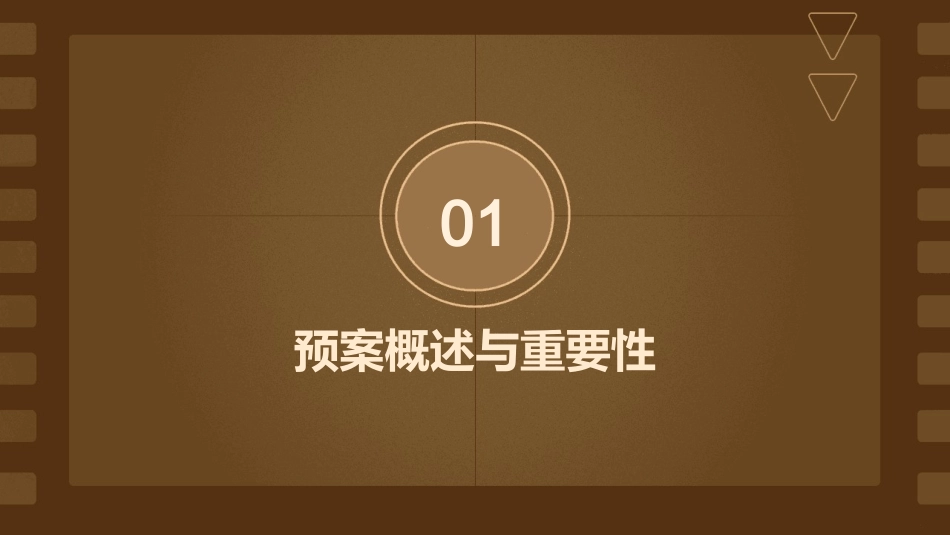 2024消防安全应急疏散预案最新版_第3页