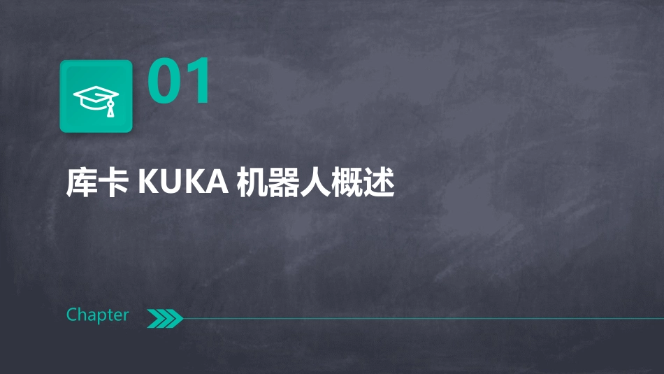 库卡KUKA机器人进阶培训课件_第3页