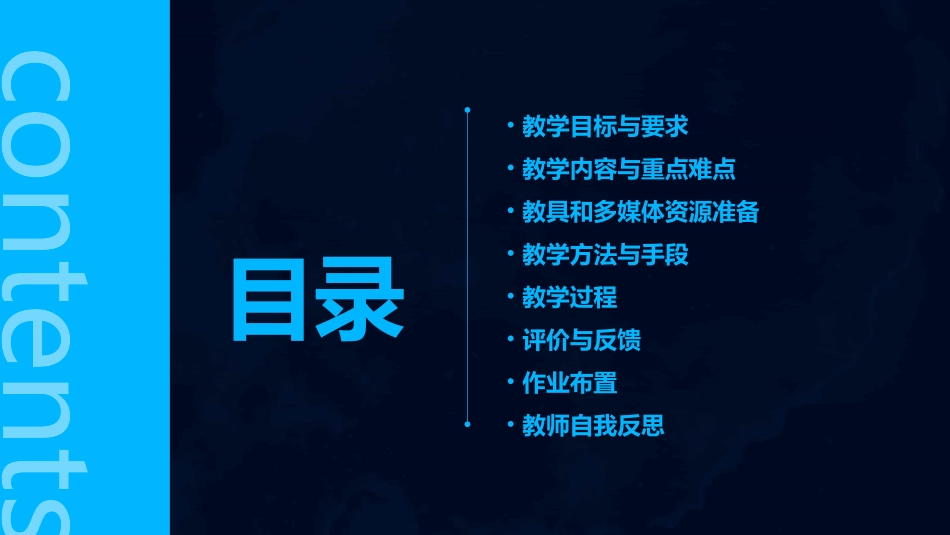 分数与除法关系的应用教案(整理)_第2页