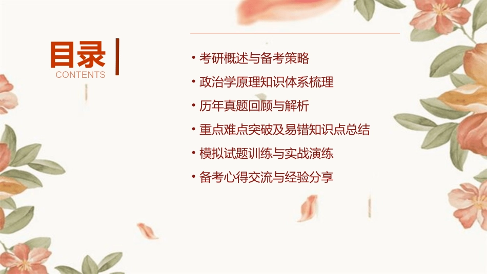 2024年山西大学640政治学原理考研资料_第2页