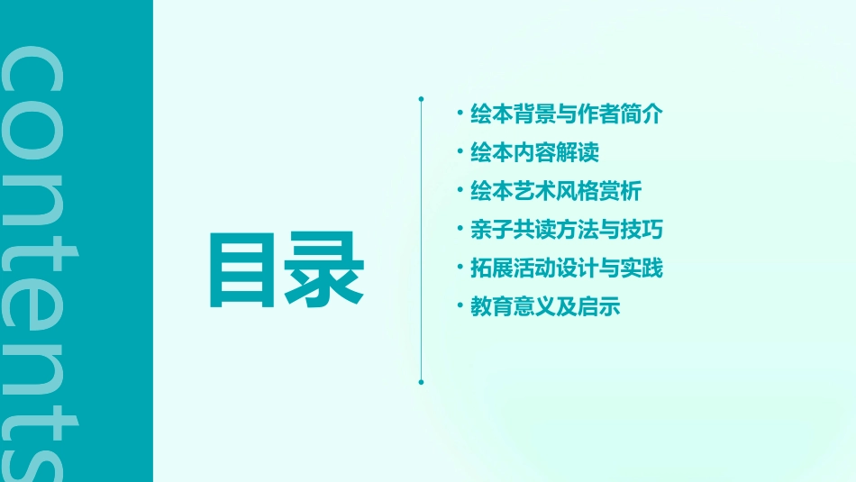 小童星幼儿园绘本分享《小猫过生日》_第2页