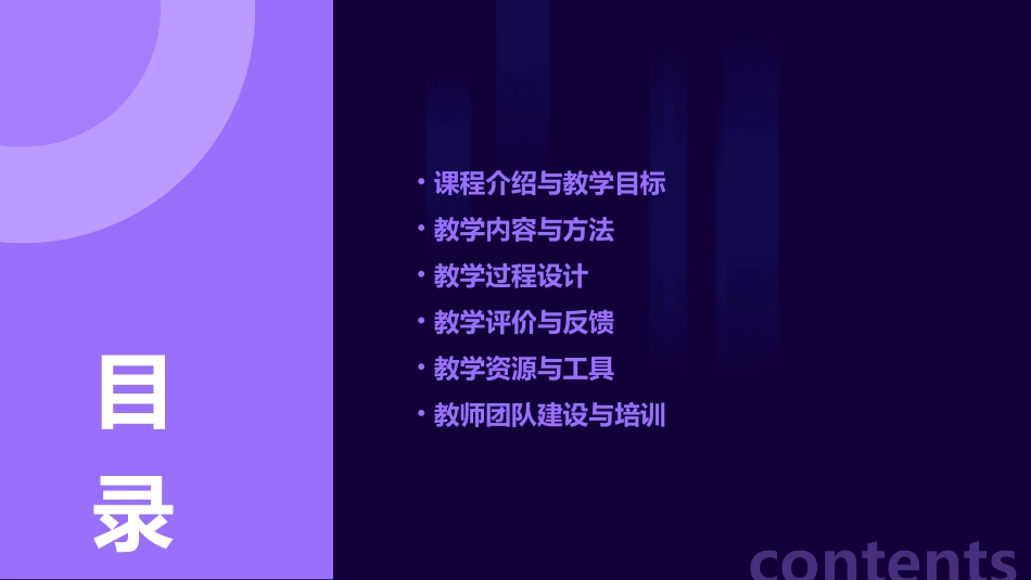 同步教学《我爱学语文》教学设计_第2页