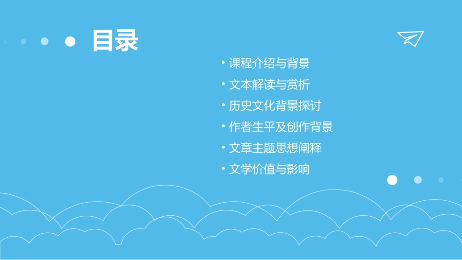 阿房宫赋课件_第2页