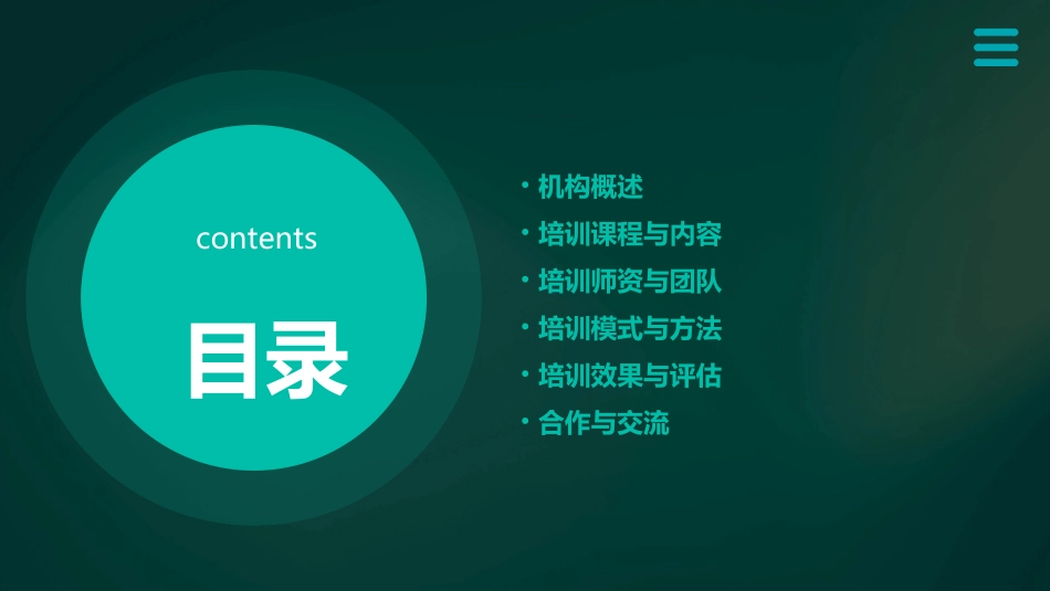 新媒体培训机构_第2页