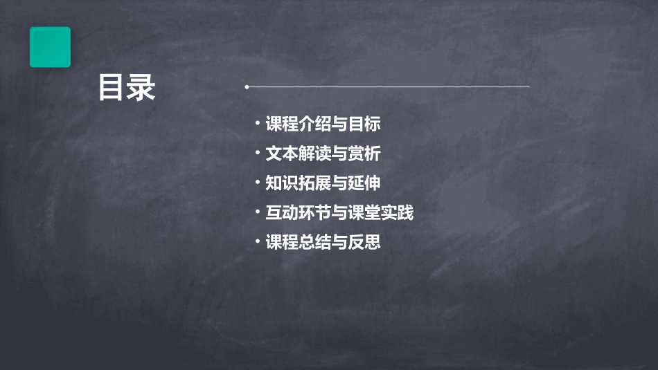 将进酒优秀公开课教案_第2页