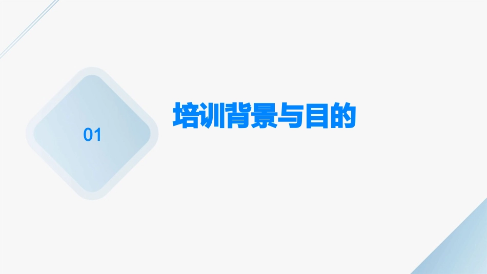 2024全新煤矿电工培训_第3页