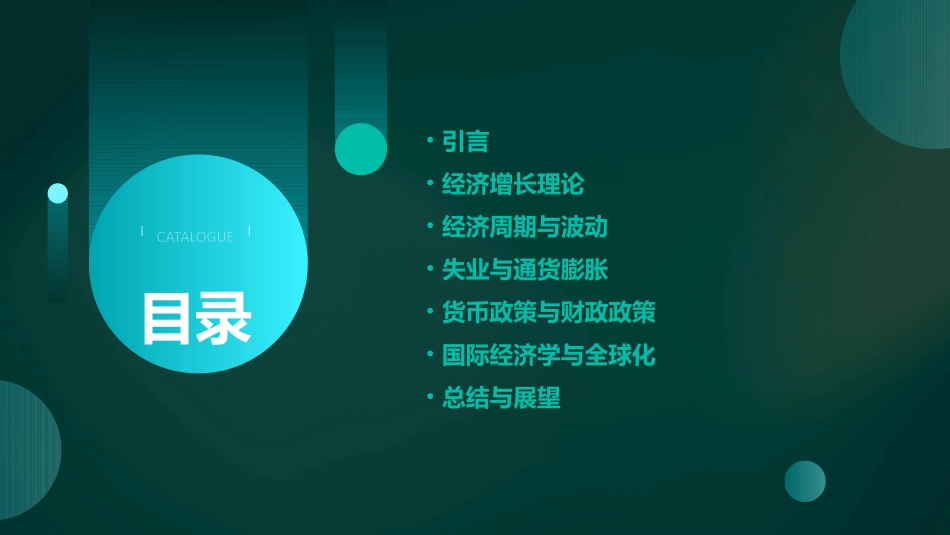 罗默《高级宏观经济学》_第2页