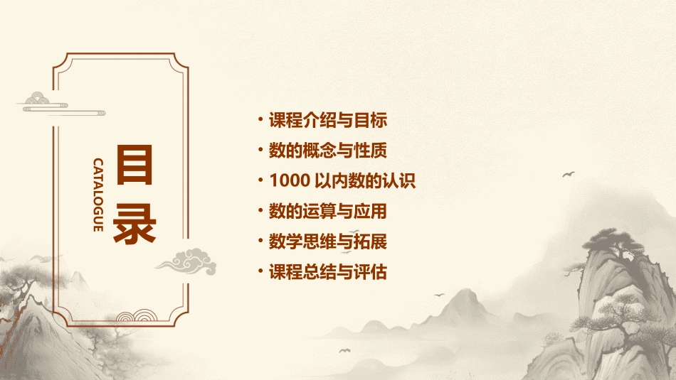 1000以内数的认识优质课公开课教案_第2页