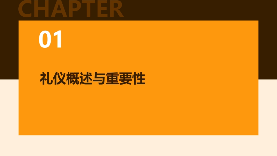 上海房地产销售人员礼仪培训_第3页