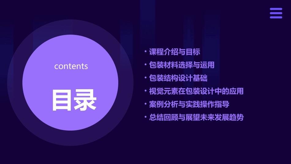 包装设计教案共1_第2页