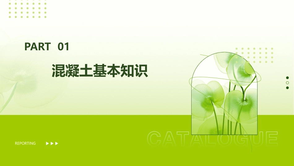 混凝土安全教育培训内容记录_第3页