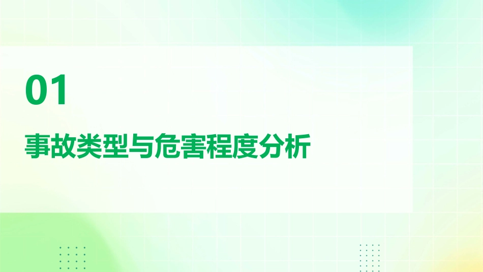燃气锅炉房突发事故应急预案_第3页