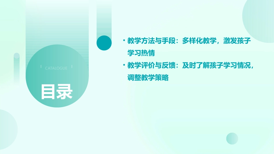 小班社会教案详案《糖果小屋》含PPT课件_第3页