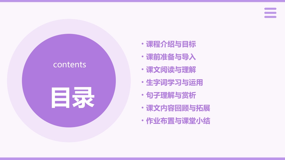 二年级云房子语文教案_第2页