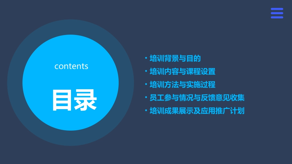 医疗器械有限公司员工培训记录_第2页