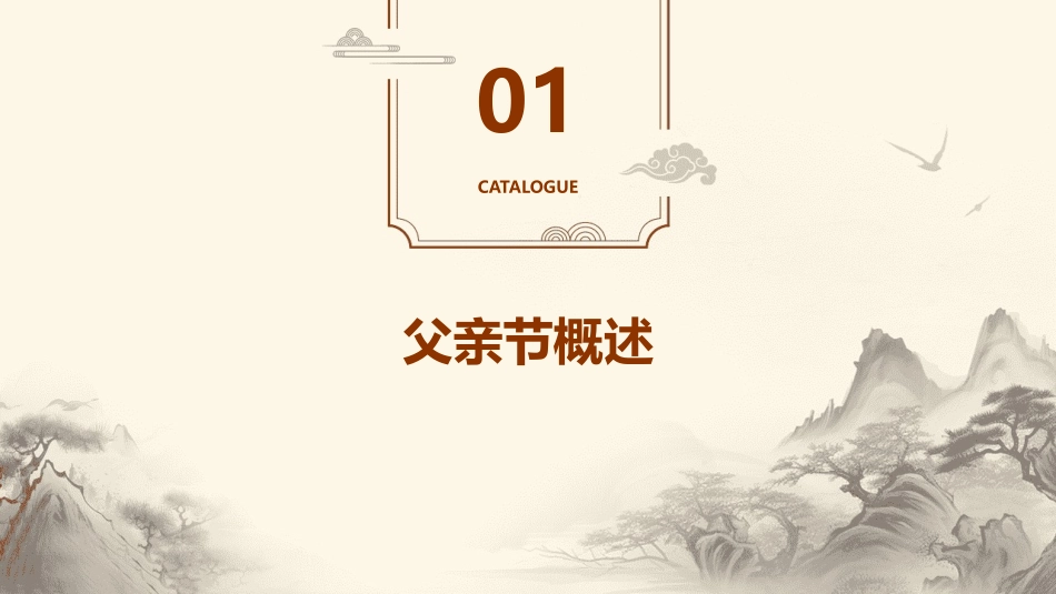 父亲节PPT图片免费_第3页