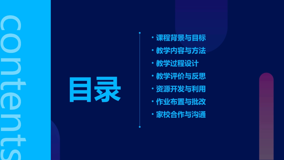 《咏鹅》教学设计(精选)_第2页