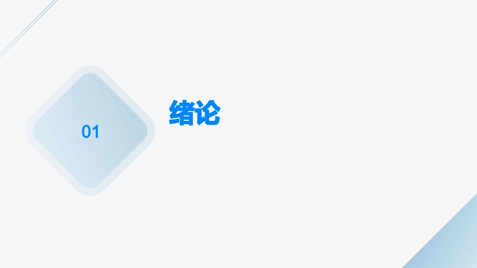 高性能混凝土应用技术规程_第3页