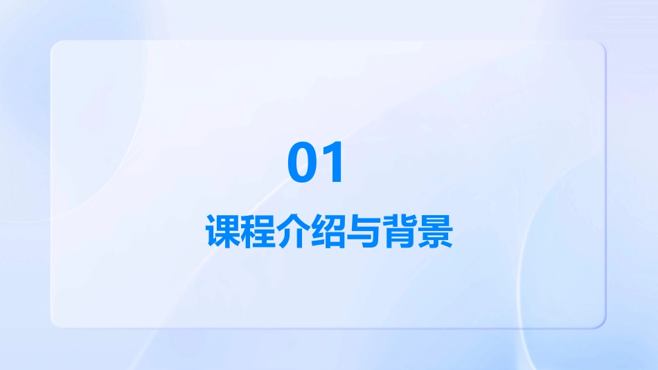 《大自然的语言》优秀课件_第3页