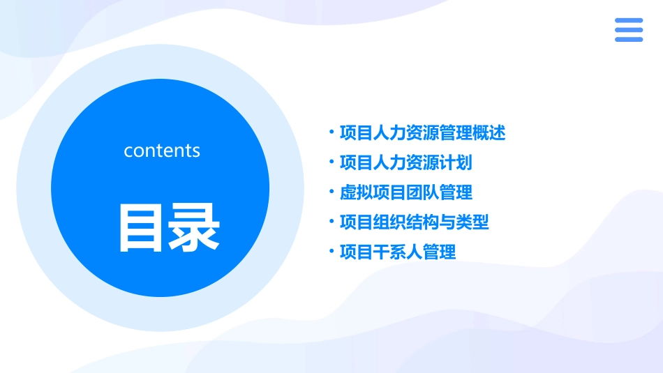 十大管理之项目人力资源管理知识点_第2页