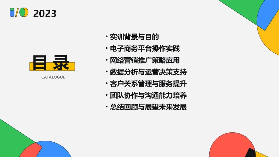 《电子商务综合技能实训》实训记录_第2页