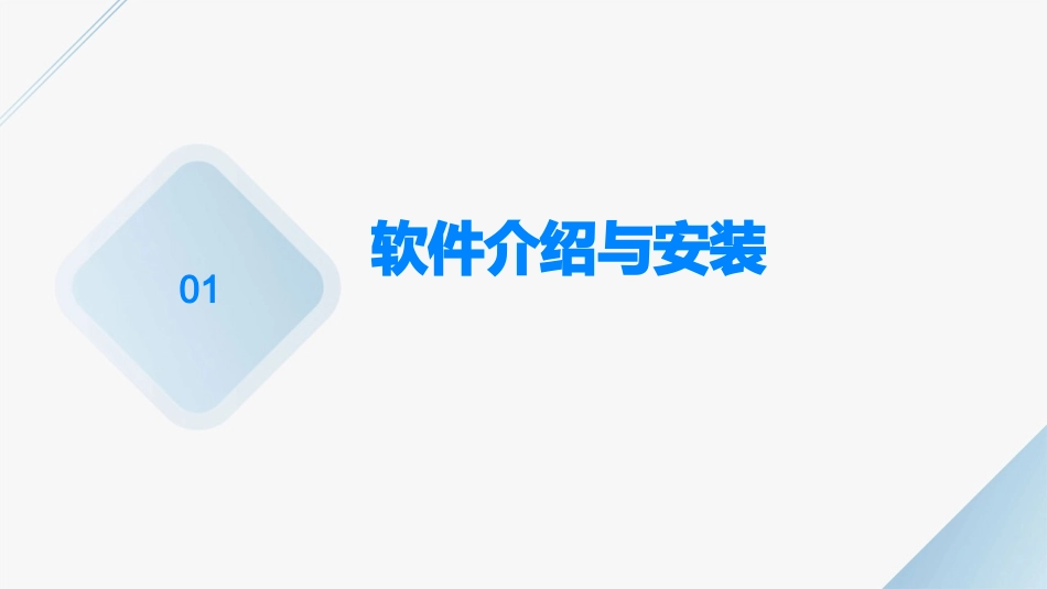 Edius9影视制作教程_第3页