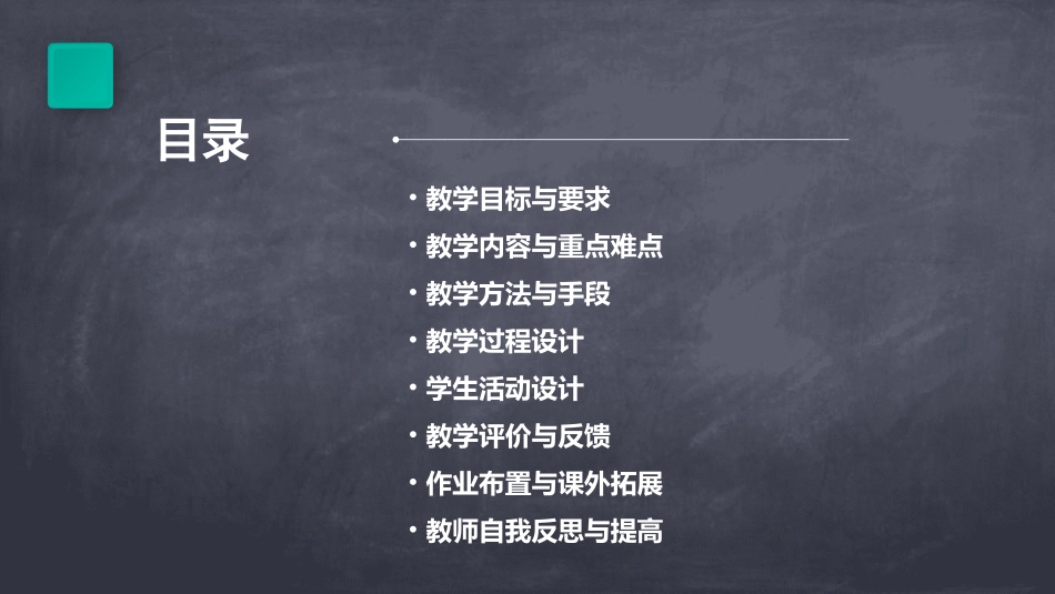 函数奇偶性教案_第2页