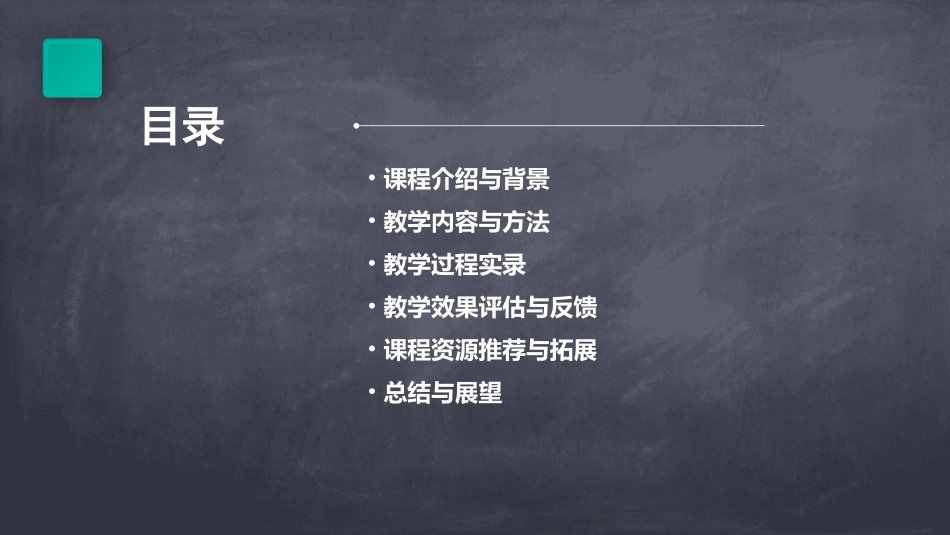 何捷名师课例教学实录《刷子李》x_第2页