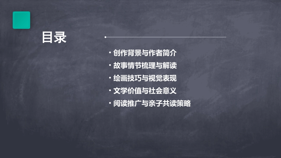 绘本故事作文150字精选_第2页