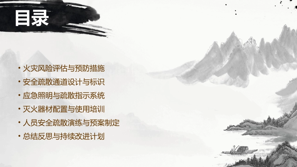 高层建筑火灾的安全疏散计划_第2页